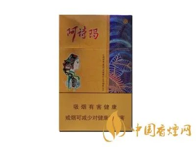 阿诗玛香烟香烟价格表图大全一览表2022