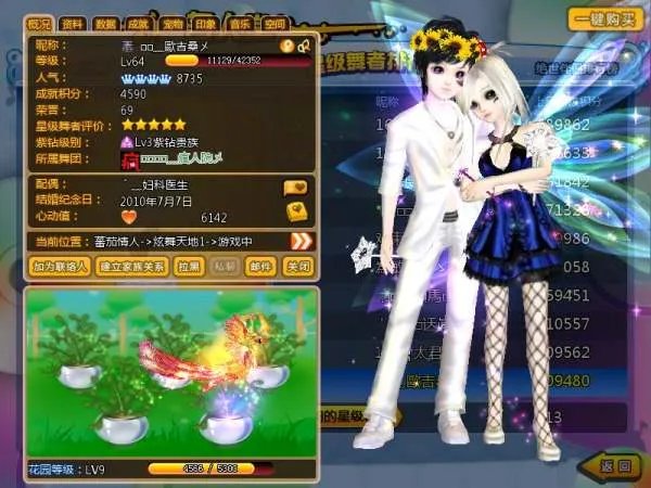 QQ炫舞好看的情侣装