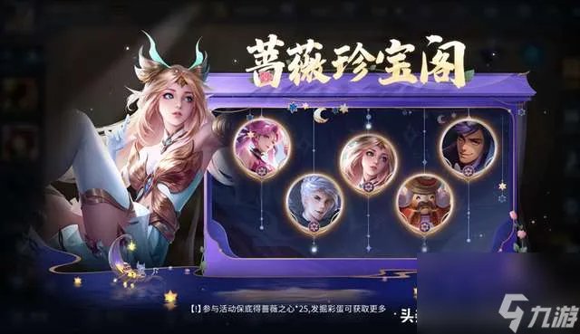 王者神秘商店11月 可以用*买多久开启一次