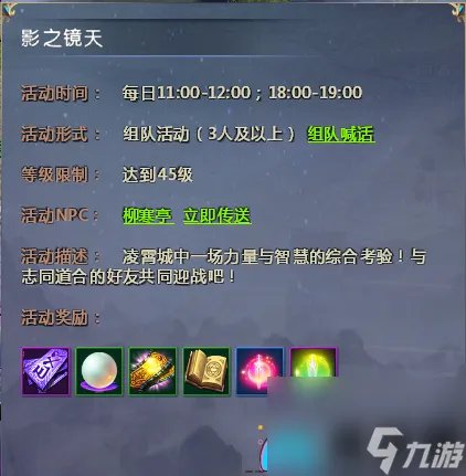 仙侠世界道具卡怎么获取-经验道具怎么收集流程