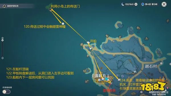 原神雷神瞳181位置高清图攻略 2024雷神瞳全收集攻略
