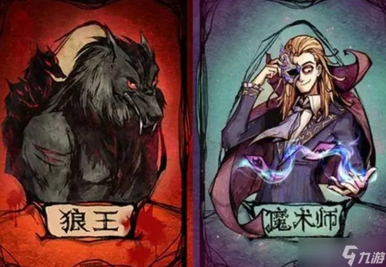 狼人杀中的狼王魔术师怎么玩 狼王魔术师玩法