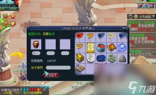 《梦幻西游》西梁女国浮生曲任务攻略