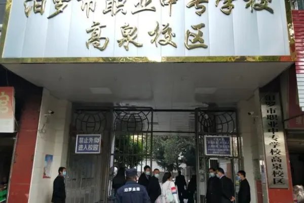 中专技校分数线
