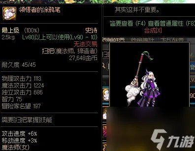 法师幻化法杖哪个好 DNF魔法师武器幻化推荐