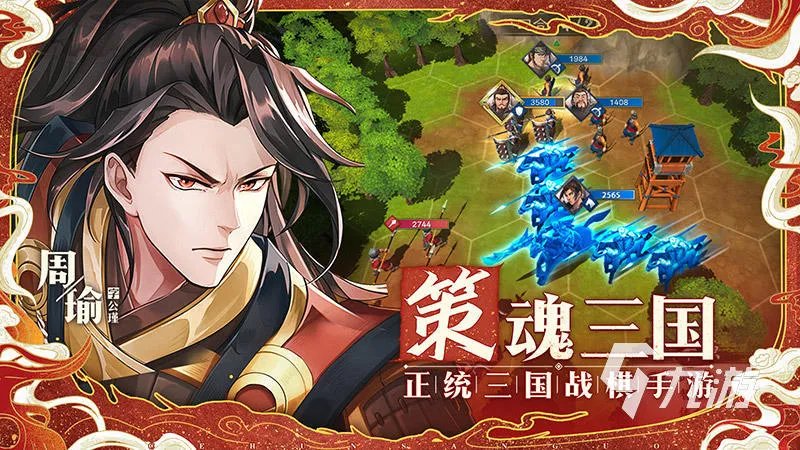 三国战棋类游戏单机手游大全2021 好玩的三国战棋游戏推荐