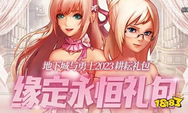 dnf2023五一礼包有什么 dnf2023五一礼包内容汇总