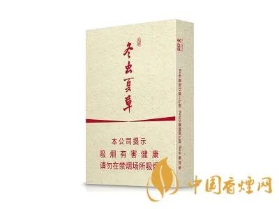 冬虫夏草香烟图片及报价 冬虫夏草香烟2021价目表