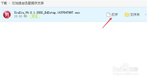怎样下载美图秀秀