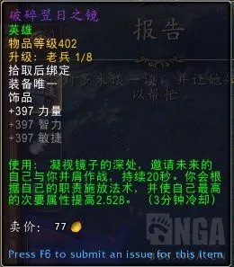 魔兽世界永恒黎明副本掉落大全