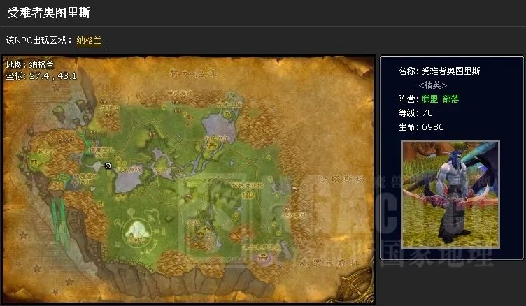 魔兽世界纳格兰大满贯部落成就怎么做