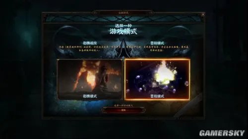 暗黑冒险模式怎么开 暗黑3冒险模式是什么