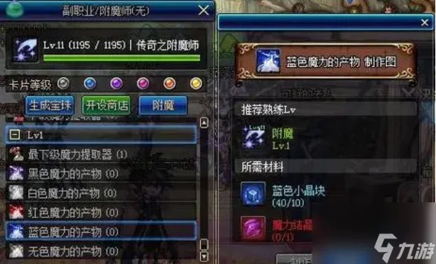 dnf副职业选哪个比较好 dnf副职业选择推荐介绍