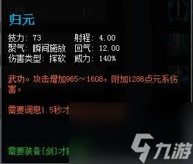 天下3奕剑加点和装备选择技巧 技能解析和流派玩法