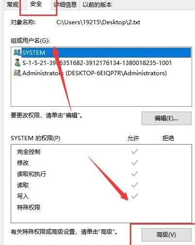 trustedinstaller权限获取教程