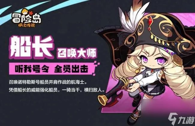 冒险岛辅助职业哪个好2023 最新强势职业介绍和选择推荐