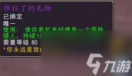 被诅咒的水手头盔会变成什么 魔兽世界各类玩具变身汇总