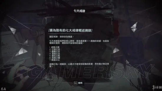 《羞辱2》保险箱密码获得方法大全 羞辱2保险箱怎么开