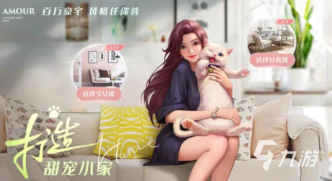 2021女生装扮游戏大全下载 人气女生装扮游戏排行榜合集推荐