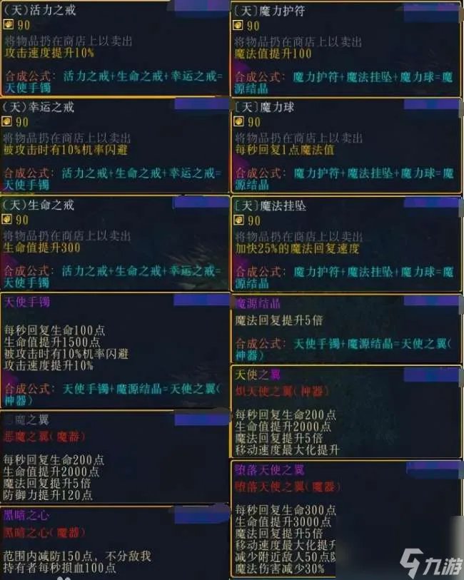 魔兽争霸伏魔战记攻略 各职业装备等新手玩法攻略大全