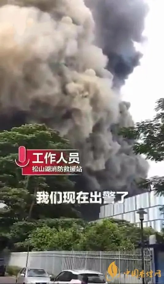 华为东莞实验室起火 现场照片曝光！