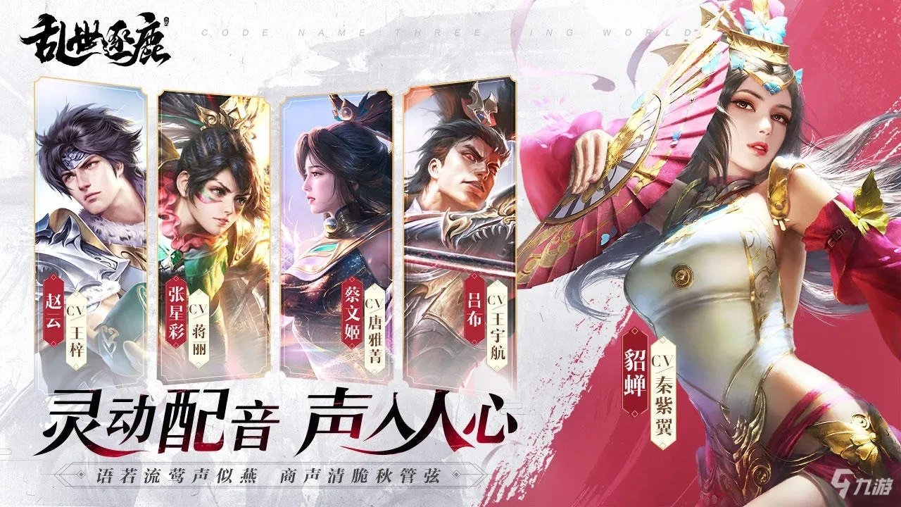 网游三国游戏排行榜前十名2022 网游三国游戏推荐