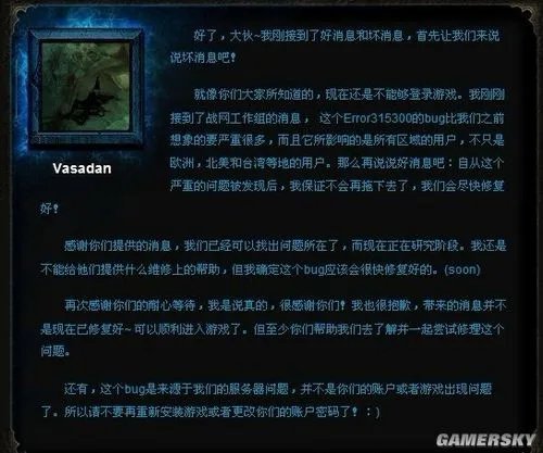 亚服不堪大陆人民涌入？《暗黑破坏神3》台湾战网已维护 大量错误频出