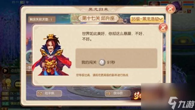 梦幻诛仙黑龙劫攻略解析 副本要求及通关技巧