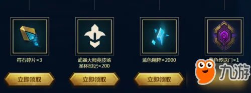 lol季前赛冲级挑战活动地址 lol2017季前赛热身活动网址