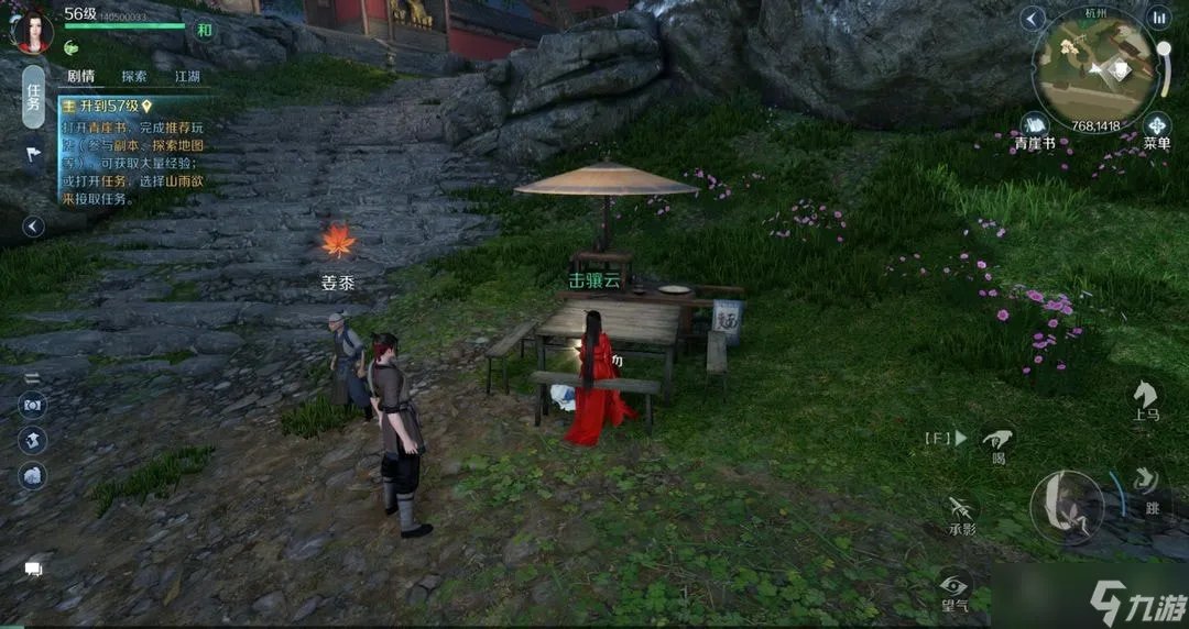 逆水寒手游奇遇有什么 逆水寒手游奇遇汇总整理