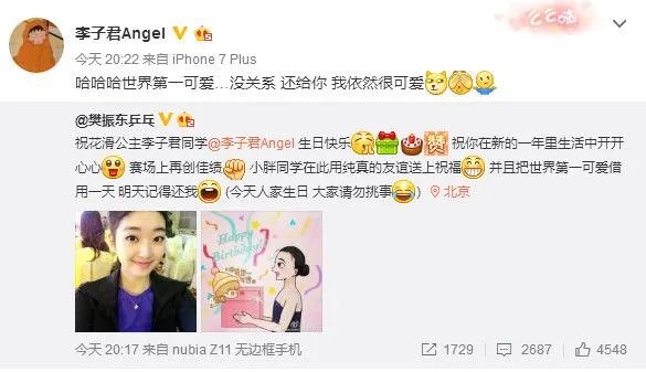 李子君的男友是樊振东吗 李子君因胸部发育太大而退役真假