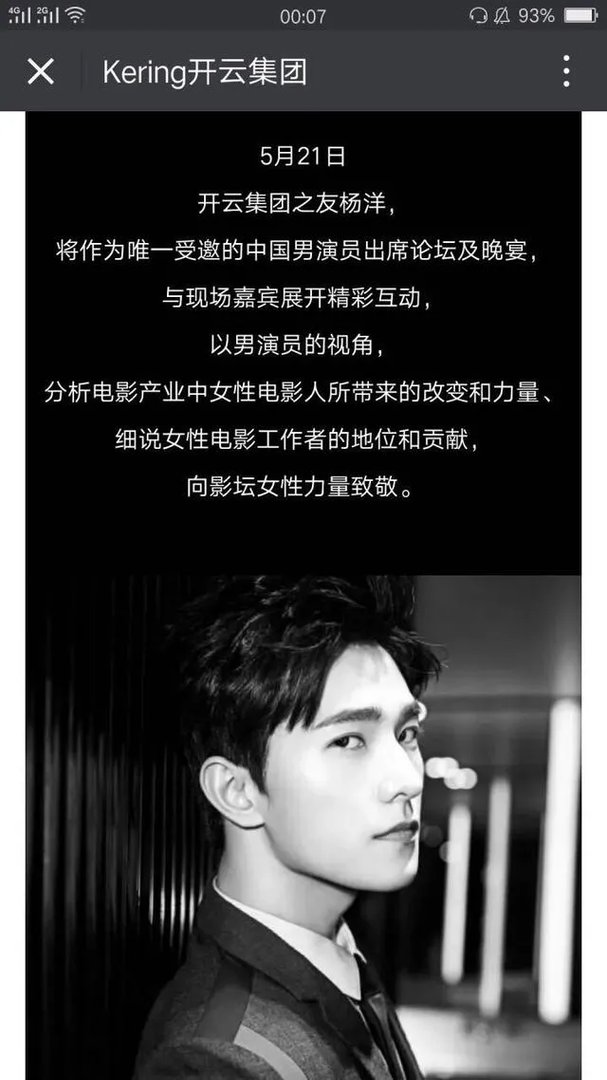 杨洋被认成井柏然合理嘛?