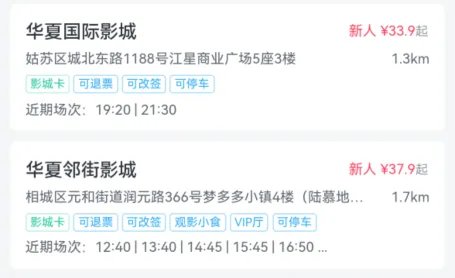 淘宝买电影票教程