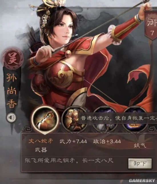 三国志战略版S3吴弓队阵容推荐 最强吴弓搭配