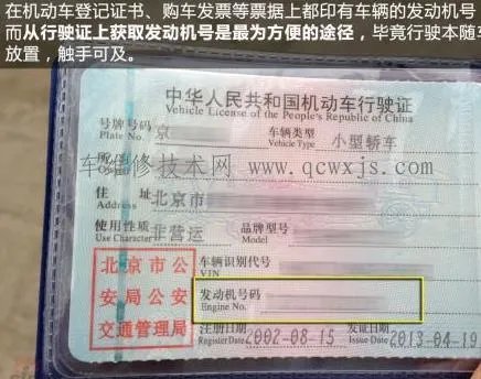 发动机号查询方法汇总