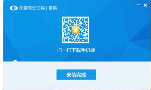 国泰君安锐智版 v9.46