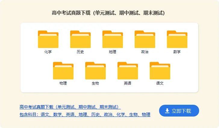 高中语文《涉江采芙蓉》优秀教案
