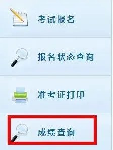 2021中级会计成绩查询入口官网
