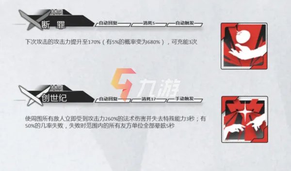 明日方舟断罪者怎么获得 断罪者获取方法详解