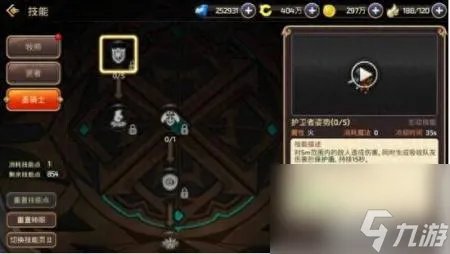 龙之谷圣骑士加点推荐2023  龙之谷手游圣骑士技能介绍