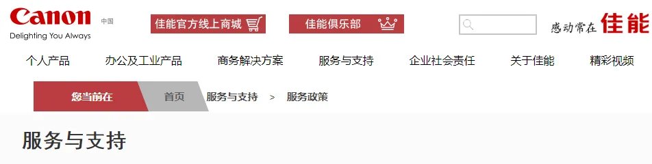 佳能打印机售后服务电话是多少？