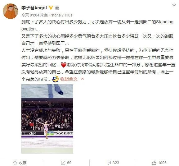 李子君的男友是樊振东吗 李子君因胸部发育太大而退役真假
