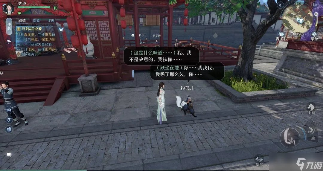 逆水寒手游奇遇有什么 逆水寒手游奇遇汇总整理