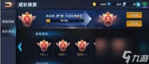 王者贵一到十有什么用 王者十连胜后有多难打