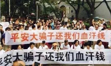 为什么有些人总黑平安保险？