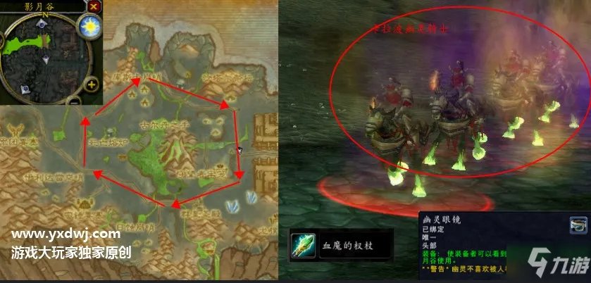 影月谷占卜血魔的权杖任务怎么做？卡拉波幽灵骑士巡逻路线在哪