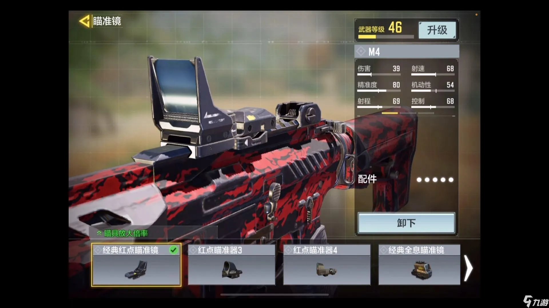 使命召唤手游瞄准镜哪个好 瞄准镜搭配大全