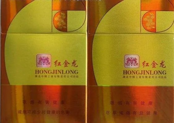红金龙香烟价格表大全2022最新价格