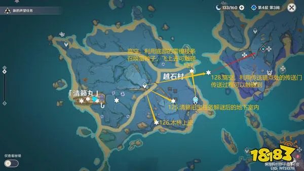 原神雷神瞳181位置高清图攻略 2024雷神瞳全收集攻略