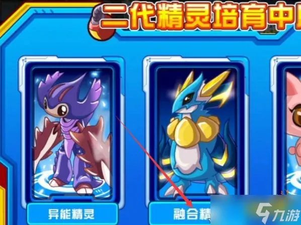 赛尔号塞拉兔怎么融合 塞拉兔融合方法分享